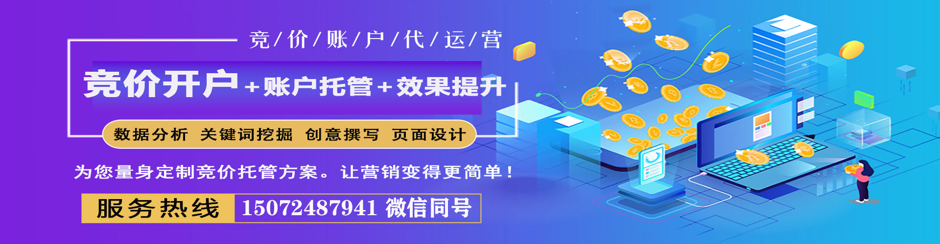 子长百度广告推广